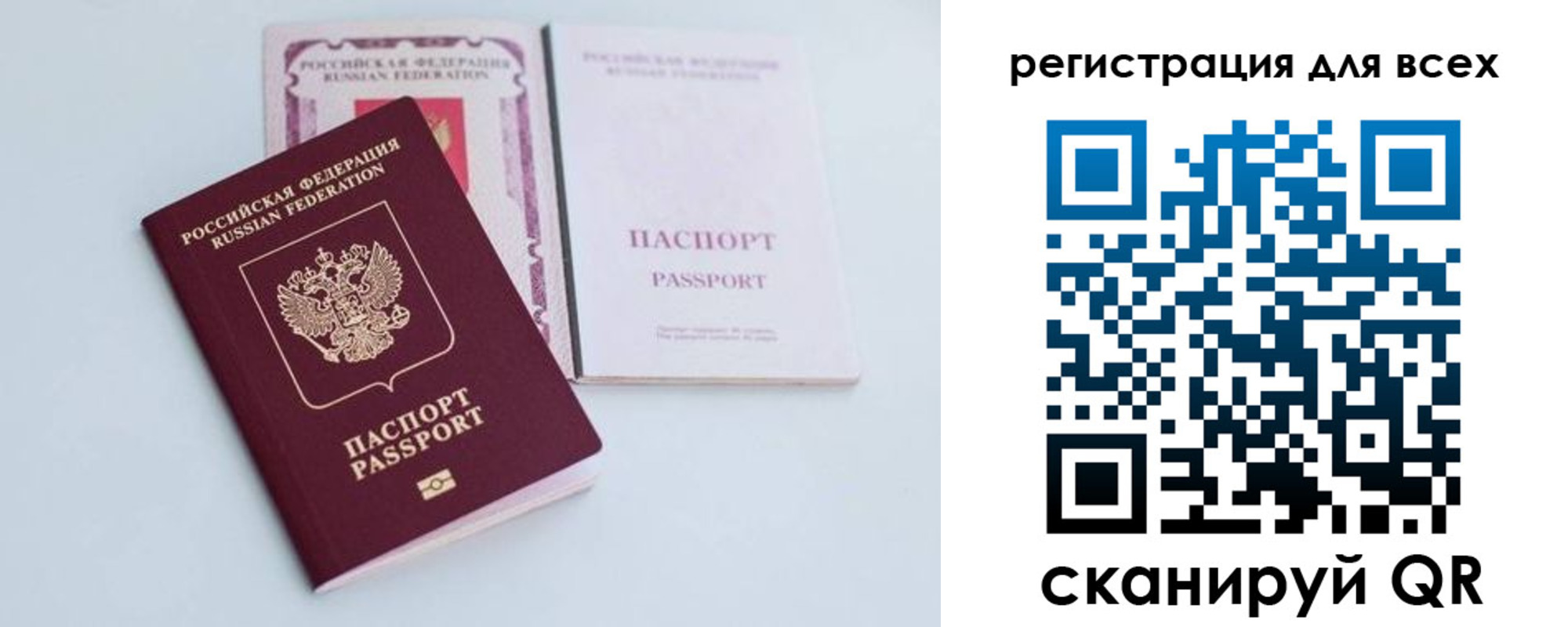 прописка для работы в Твери