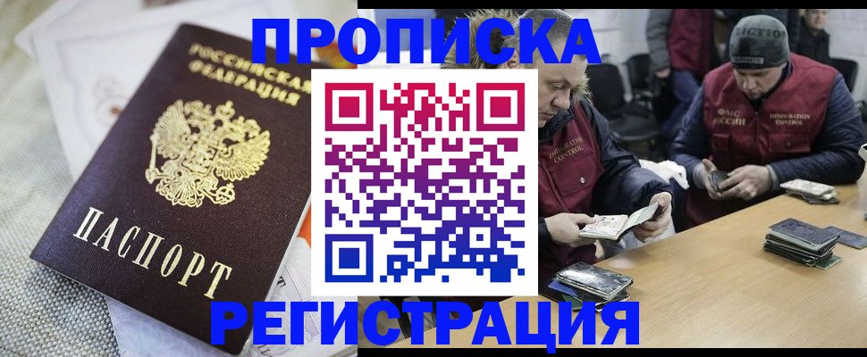 прописка в квартире в Твери