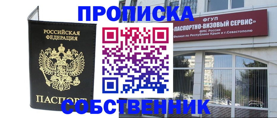 прописка для кредита в Твери