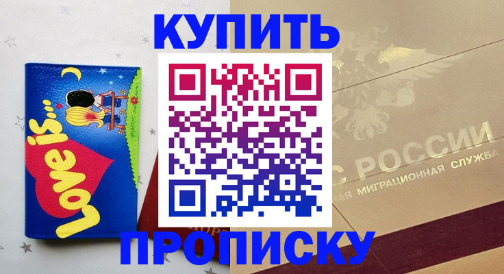прописка паспорт в Твери